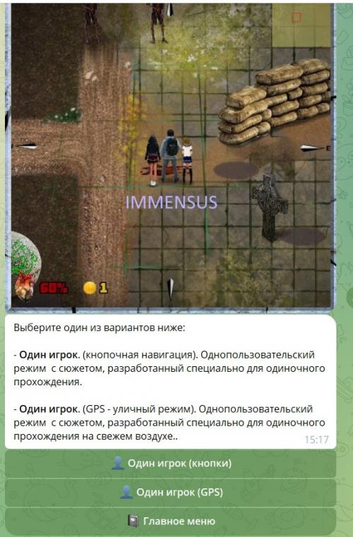 TG игра Immensus