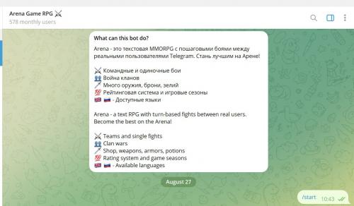 TG игра Arena Game RPG ⚔️